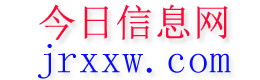 蓝山今日信息网